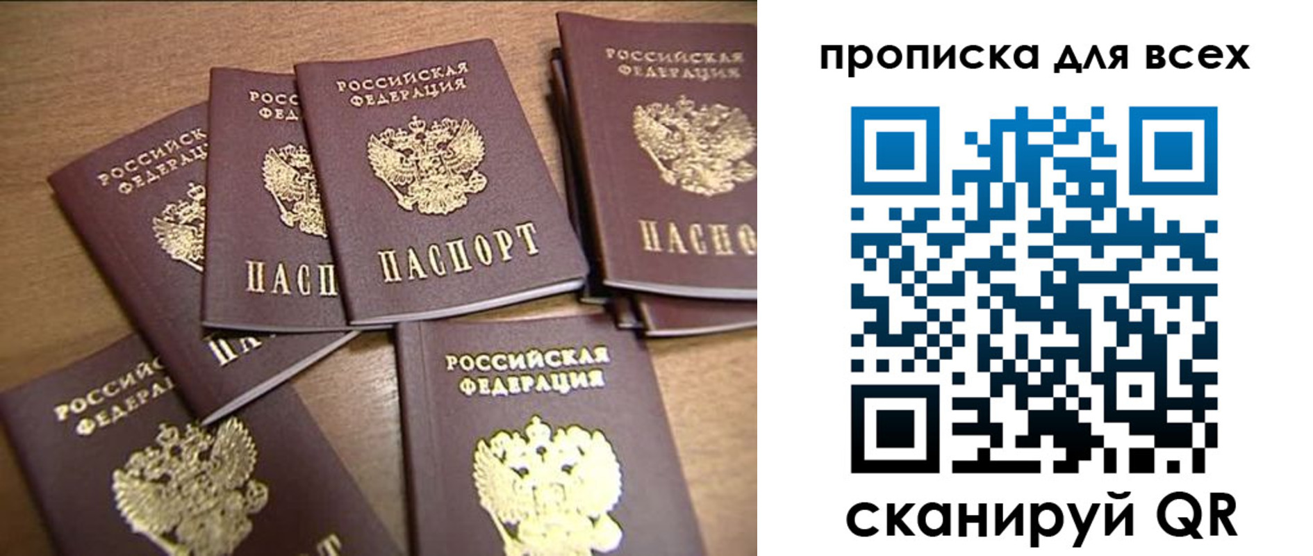 временная регистрация для школы в Железноводске