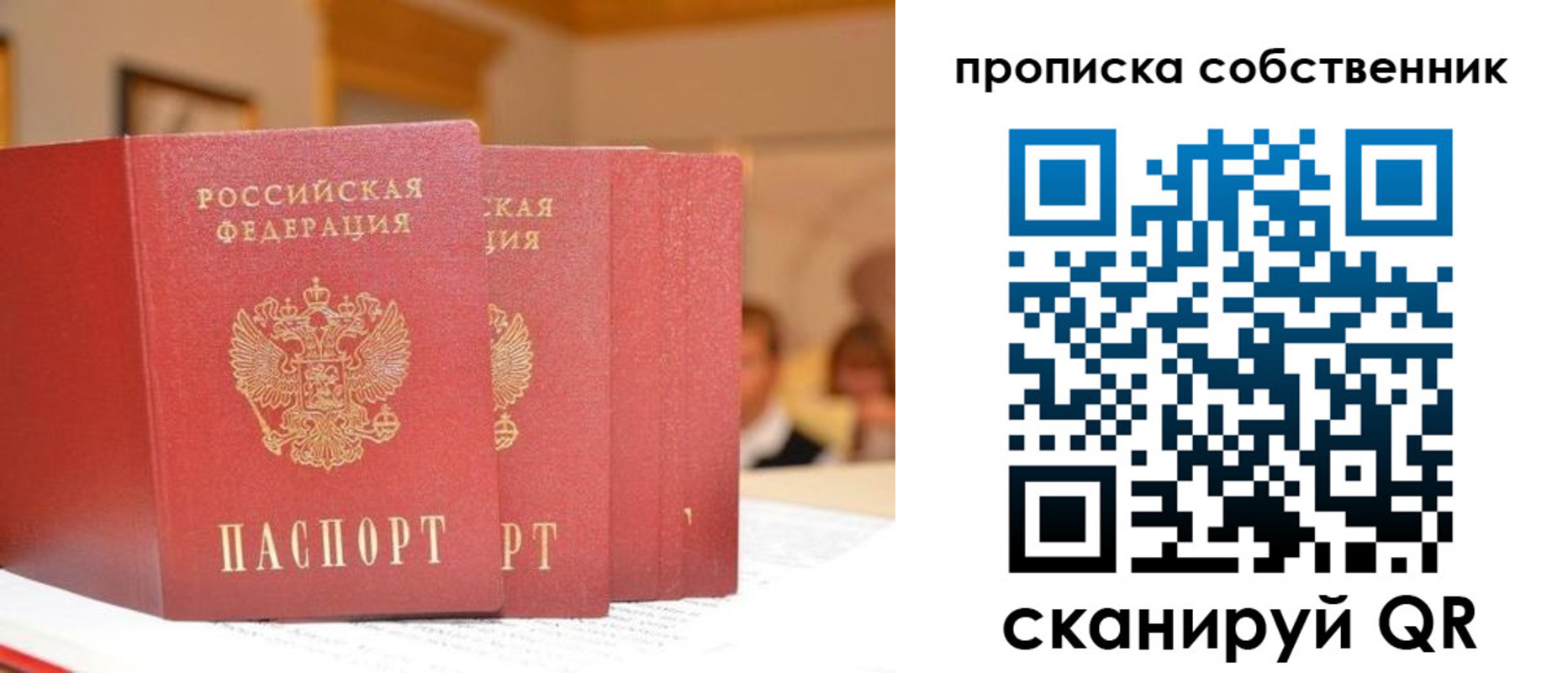 временная регистрация собственник в Железноводске