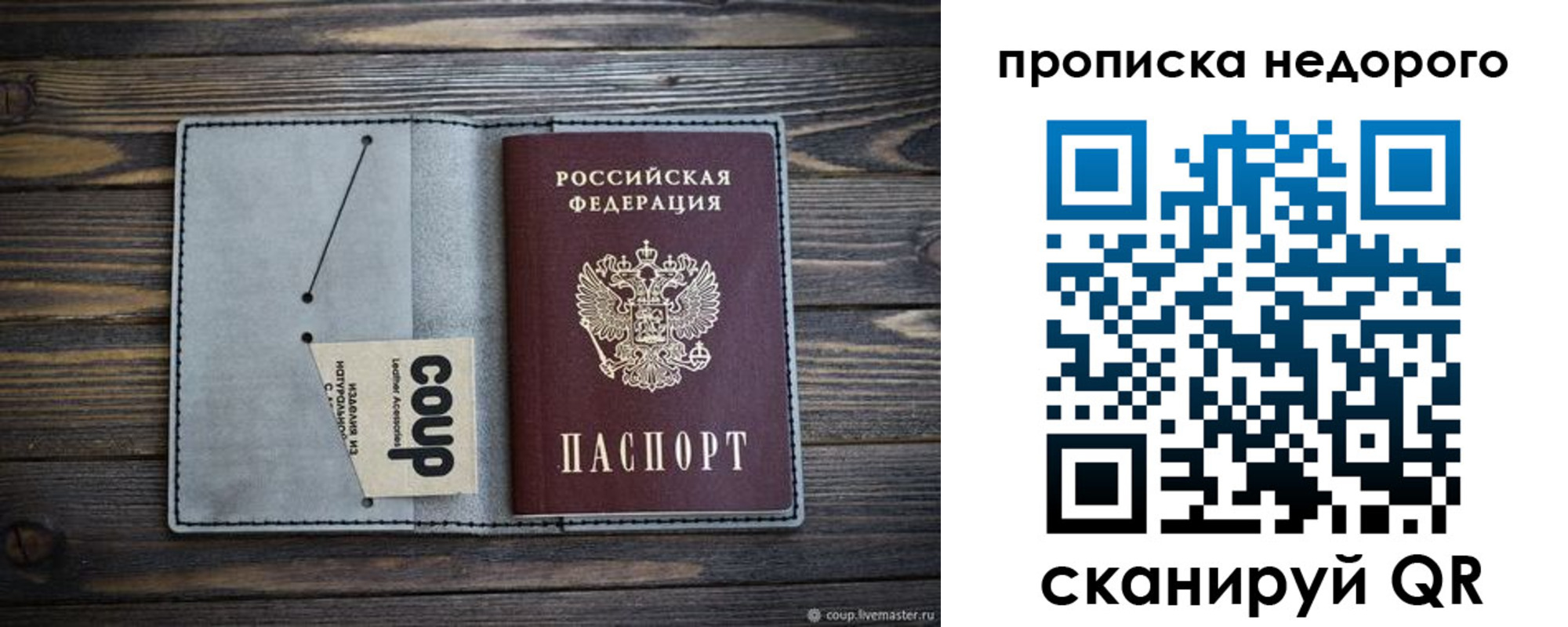 пропишу в квартире в Железноводске