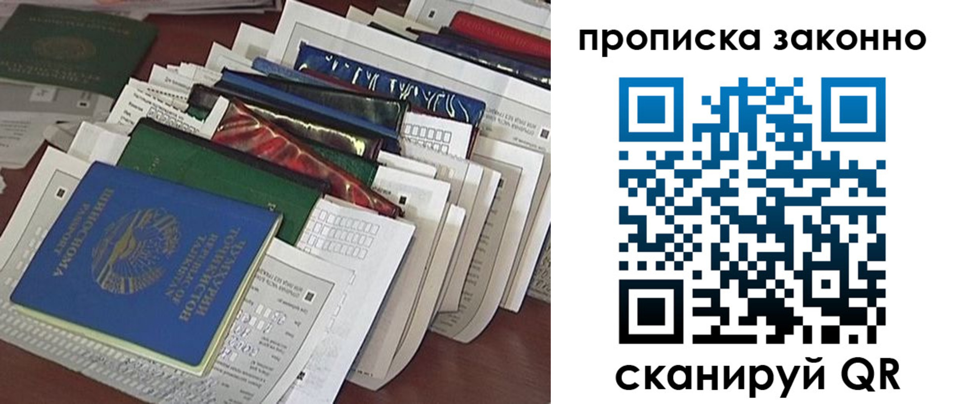 временная регистрация купить в Железноводске