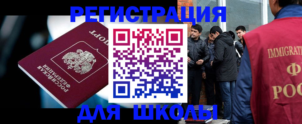 временная регистрация гарантия в Железноводске